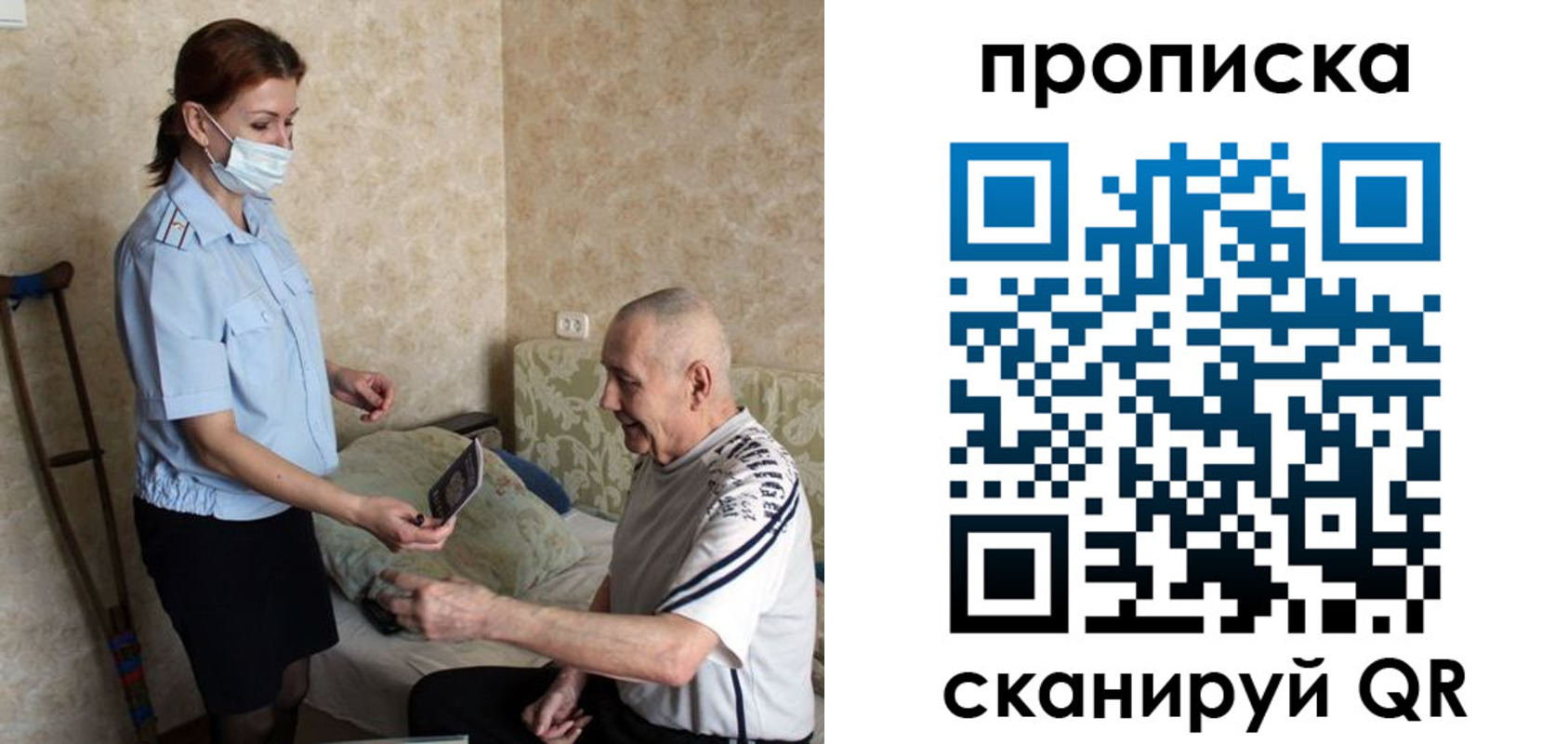 прописка паспорт в Ершове