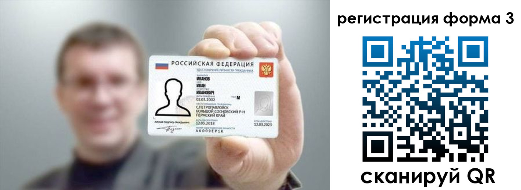 регистрация для дет. сада в Ершове