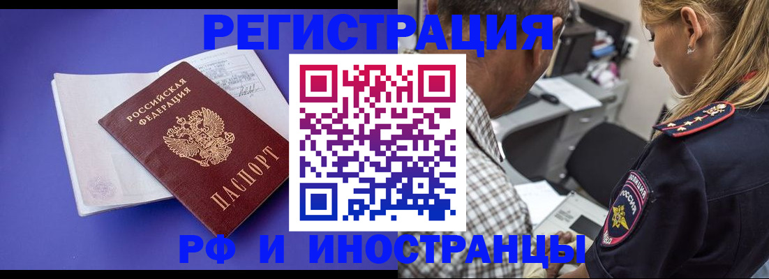 временная регистрация для школы в Ершове