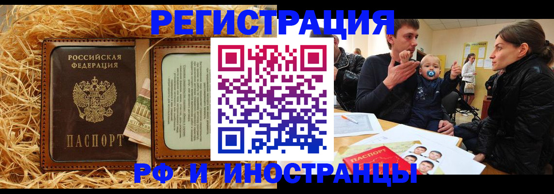 прописка ребенка в Ершове